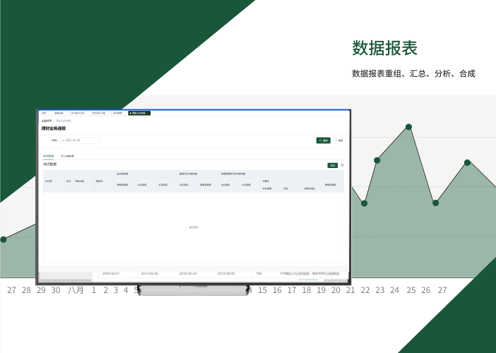 邮政数据报表管理系统